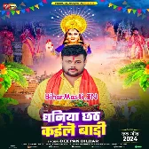 Dhaniya Chhath Kaile Badi