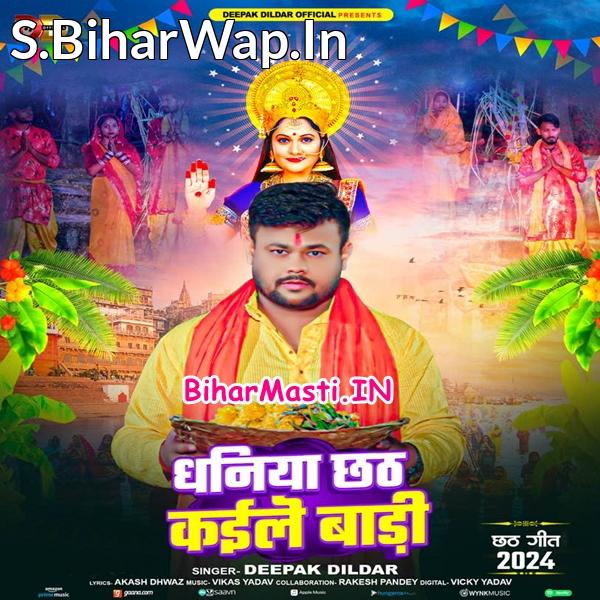 Dhaniya Chhath Kaile Badi