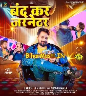 Dhodi Me Dhua Ghusata Jarnetor Ke