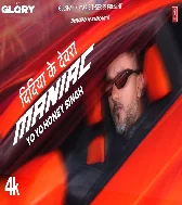 Didiya Ke Devra Chadhal Bate NajariYo Yo Honey Singh, Ragini Vishwakarma