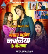 Diha Na Dilwa Nachaniya Ke