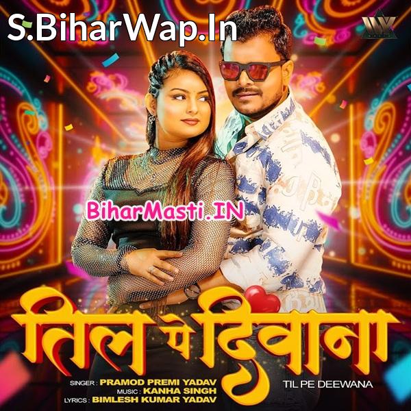 Dil Tohar Til Par Diwana Bhail Ba (Hit Matter)