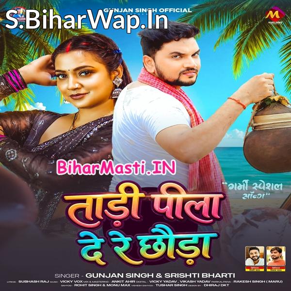 Do Labani Tadi Pila De Re Chhaura Raat Bhar Debau Maja