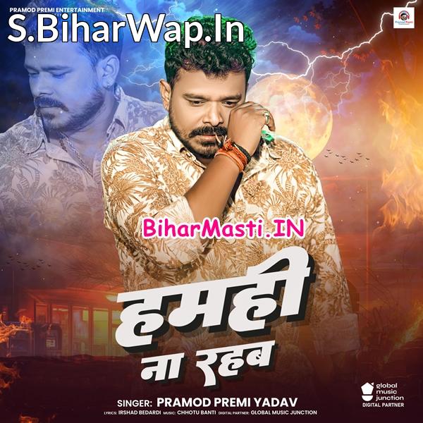 Ek Din Hamare Khatir Rowabu Jahiya Hamahi Na Rahab (Sad Song)
