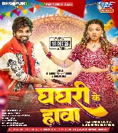 Ghaghari Ke Hawa