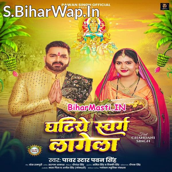 Ghatiye Swarg Lage (Hit Matter)