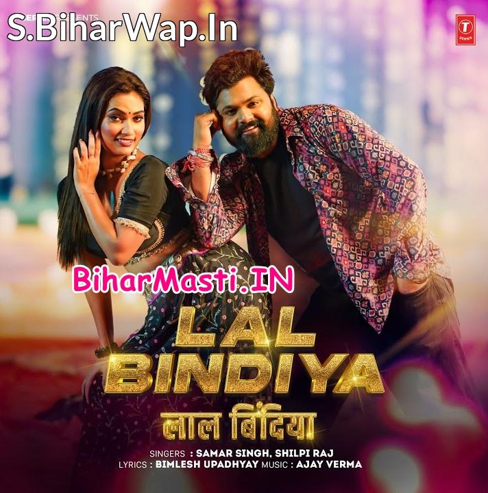Gori Re Tor Laal Bindiya