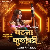 Hai Patna Ke Phuljhadi Mahfil Me Aag Laga Dehab