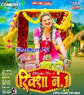 Hamar Riksha No1