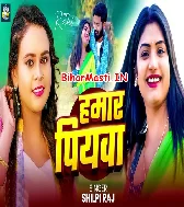 Hamara Raja Ji Ke Hakal Gamachhiya Ke Hauwa Gauwa Me Bahela