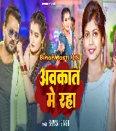 Hum Alga Ho Jaib Aukat Me Raha