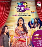 Jaan Mare Jaan Tohar Has Ke Takalka