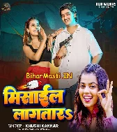 Jaanu Tohar Smile Ta Missail Lagela