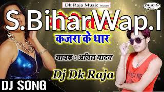 Jaar Dem Dhodi Markari Se Viberate Mix Dj Dk Raja Lakshmanpur