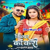 Jab Gharahi Naikhi Piya Ta Sringar Ka Kari