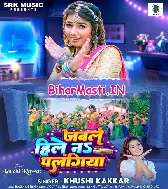 Jable Hile Na Palangiya Nindiya Aawe Na Sakhi