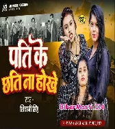 Jadi Pati Ke Hamara Chhati Hoi Mangjarano Lola Kuch Dehab