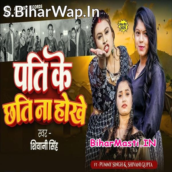 Jadi Pati Ke Hamara Chhati Hoi Mangjarano Lola Kuch Dehab