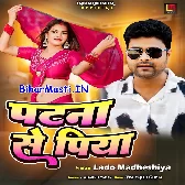 Jara Ke Khoje Diya Ho Na Aawe Patna Se Piya Ho