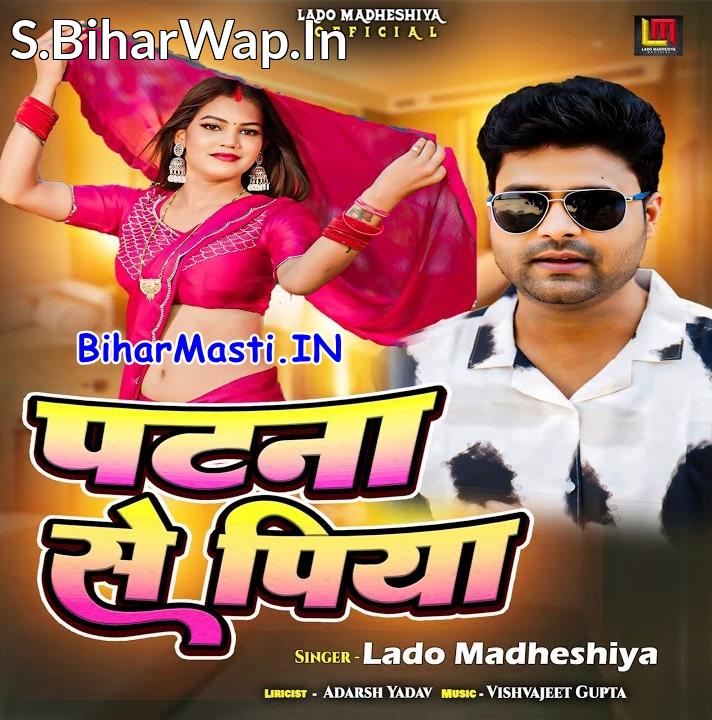 Jara Ke Khoje Diya Ho Na Aawe Patna Se Piya Ho