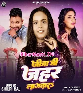 Jija Ji Ho Jahar Lagatara