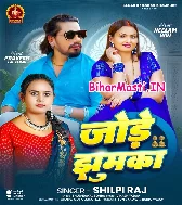Jode Jhumka Ae Raja Gadhwaiba