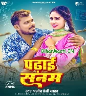 Ka Lewe Da Na Padhai Sanam (Hit Matter)