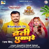 Kab Le Badariya Lukaib Ae Suruj Dev Varti Pukare Khad