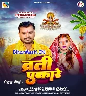 Kab Le Badariya Lukaib Ae Suruj Dev Varti Pukare Khad