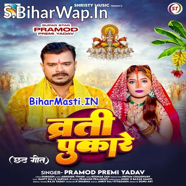 Kab Le Badariya Lukaib Ae Suruj Dev Varti Pukare Khad
