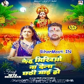 Kaise AaditMal Ke Aragh Diyai Ho
