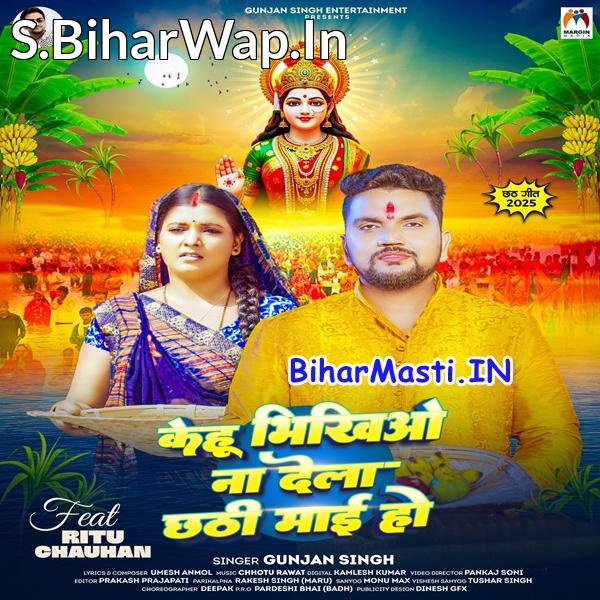 Kaise AaditMal Ke Aragh Diyai Ho