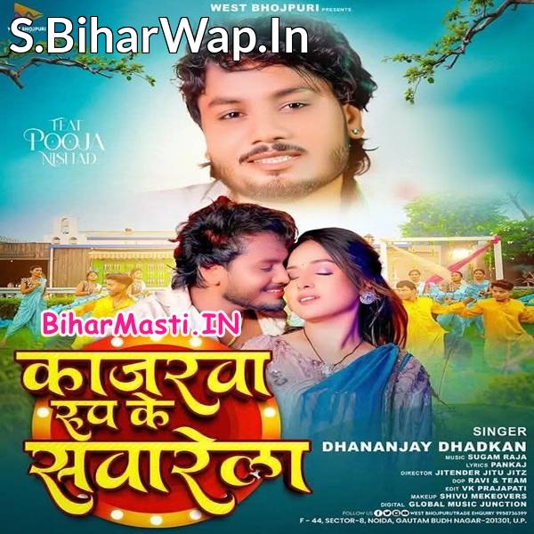 Kajarwa Ketna Roop Ke Sawarela