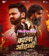 Kala Odhani Ke Morani Diwana Ho Gaini (Hit Matter)
