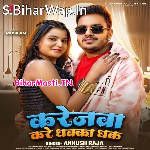 Karejawa Kare Dhaka Dhak (Hit Matter)