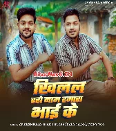 Khilal Raho Naamwa Janamo Janam Hamara Bhai Ke