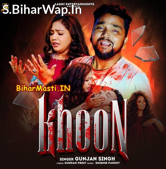Khoon Dekhale Hotu