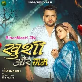 Khushi Aur Gam Sab Jindagi Ke Bhag Ha