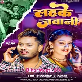 Koila Ke Aag Jaise Lahke Jawani