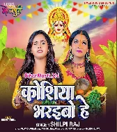 Koshiya Bharaibo He