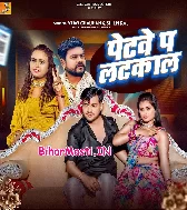 Latkala Petawe Pa Paytm Rani Raat Bhar Dalat Rahem