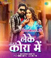 Leke Kora Me Sutela Bhorwa Le Tabo Na Tohar Man Bharela