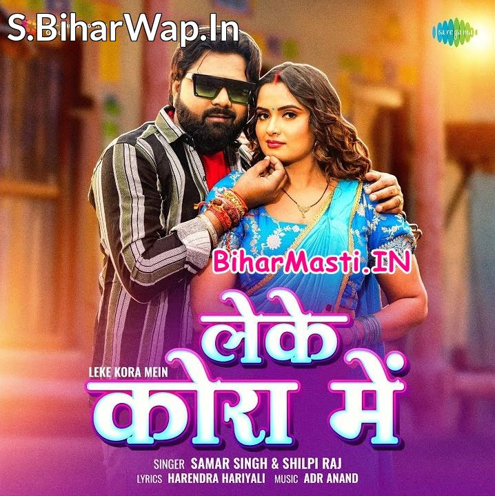 Leke Kora Me Sutela Bhorwa Le Tabo Na Tohar Man Bharela