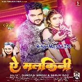 Maai Marchai Hamar Tu Badu Chini