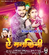 Maai Marchai Hamar Tu Badu Chini