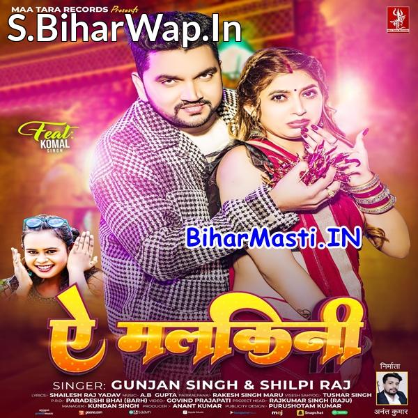 Maai Marchai Hamar Tu Badu Chini