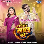 Maai Re Jamai Batiyawe Dosar Maal Se