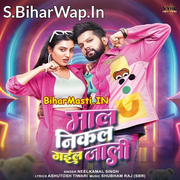 Maal Nikal Gail Jali Ta Man Kare Dosar Patali (Hit Matter)
