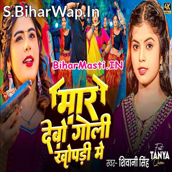 Maar Dehab Goli Kahiyo Khopari Me