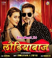 Maharaaz Bana Rangbaaz Bana Baki Rajau Na Laundiyabaaz Bana (Hit Matter)